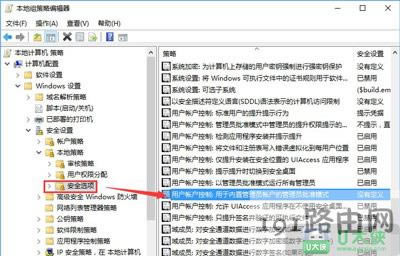 Win10提示無法打開此應(yīng)用的解決方法