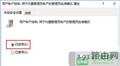 Win10系統(tǒng)提示無法打開這個應(yīng)用的解決方法