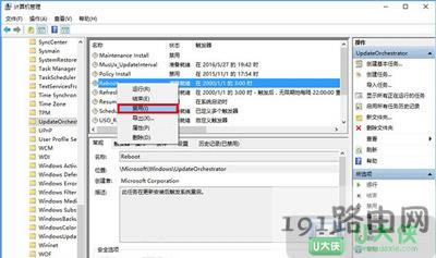 Win10系統(tǒng)自動更新后自己重啟怎么關(guān)閉