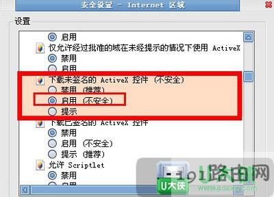 XP系統(tǒng)安裝軟件程序總是提示無法驗(yàn)證發(fā)行者