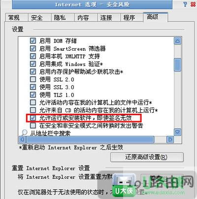 XP系統(tǒng)安裝軟件程序總是提示無法驗(yàn)證發(fā)行者