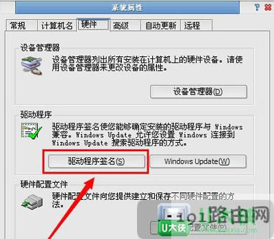XP系統(tǒng)安裝軟件程序總是提示無法驗(yàn)證發(fā)行者