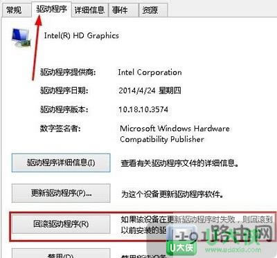 Win8��������ʾtgfxTray Module��ֹͣ����