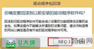 Win8��������ʾtgfxTray Module��ֹͣ����