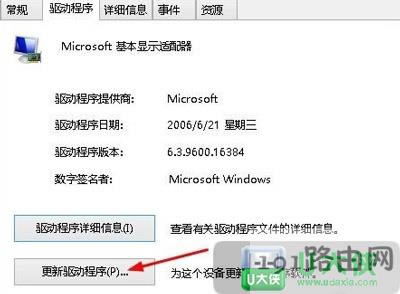 Win8��������ʾtgfxTray Module��ֹͣ����