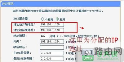 DHCP服務(wù)器的開(kāi)啟與設(shè)置
