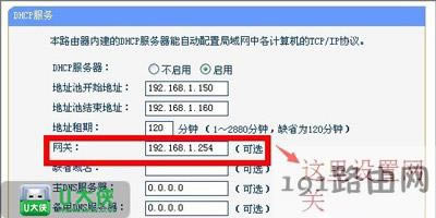 DHCP服務(wù)器的開(kāi)啟與設(shè)置