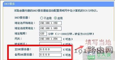 DHCP服務(wù)器的開(kāi)啟與設(shè)置