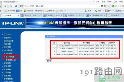 DHCP服務(wù)器的開(kāi)啟與設(shè)置