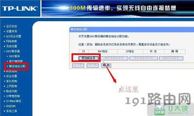 DHCP服務(wù)器的開(kāi)啟與設(shè)置