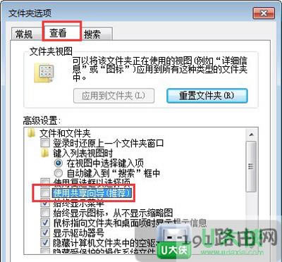 文件夾屬性菜單中沒有安全選項