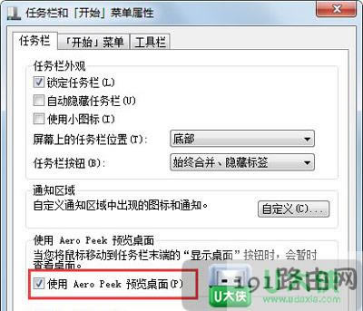 Win7ϵ�yAeroPeek�A�[�����ɫ�o���c���x���Q���� - ��վ