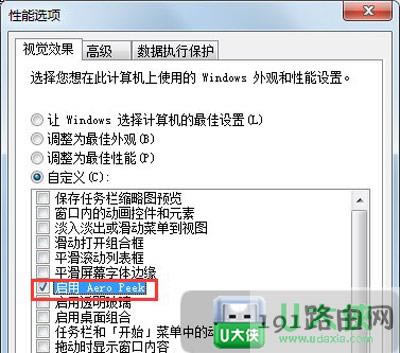 Win7ϵ�yAeroPeek�A�[�����ɫ�o���c���x���Q���� - ��վ