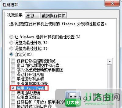 Win7ϵ�yAeroPeek�A�[�����ɫ�o���c���x���Q���� - ��վ