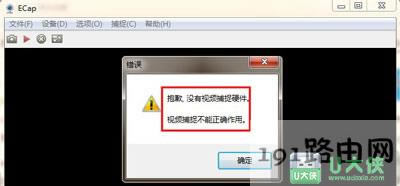 臺(tái)式電腦視頻無(wú)法使用的解決方法