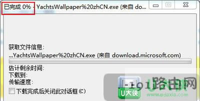 IE瀏覽器下載卡住如何解決