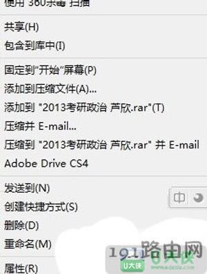 Win8ϵ�y������I�]�Џ���ճ�N