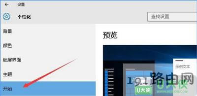 Win10ϵ�y��ô�P�]�_ʼ�ˆ��@ʾ���ڞg�[