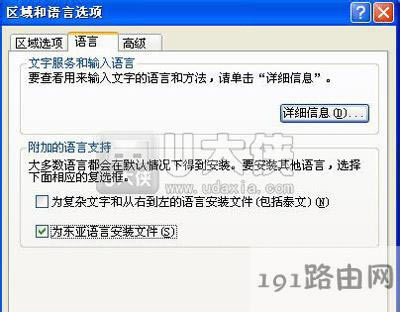 XP系統(tǒng)無法安裝軟件提示程序包的語言不受系統(tǒng)支持