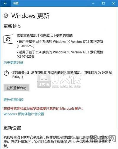 Win10系統(tǒng)創(chuàng)意者正式版升級詳細教程 - 本站