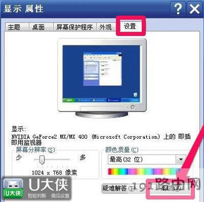 XPϵ�y�޸���Ļˢ���ʵķ���