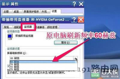 XPϵ�y�޸���Ļˢ���ʵķ���