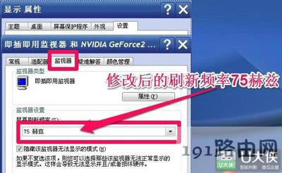 XPϵ�y�޸���Ļˢ���ʵķ���