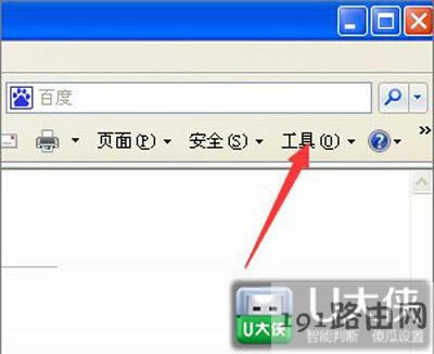 瀏覽器打不開淘寶的解決方法