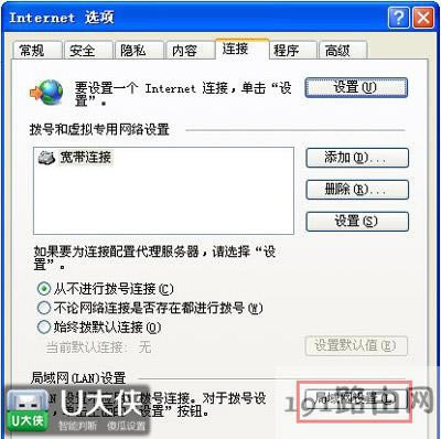瀏覽器打不開淘寶的解決方法