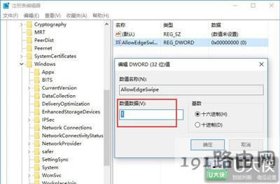 Win10系統(tǒng)平板電腦邊緣滑動手勢的開啟/關(guān)閉及其使用教程 - 本站