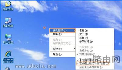 桌面圖標(biāo)有藍(lán)色底色解決方法 - 本站