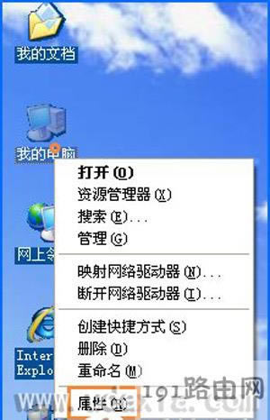XP系統(tǒng)桌面圖標(biāo)有陰影有藍(lán)色邊怎么解決
