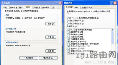 XP系統(tǒng)桌面圖標(biāo)有陰影有藍(lán)色邊怎么解決