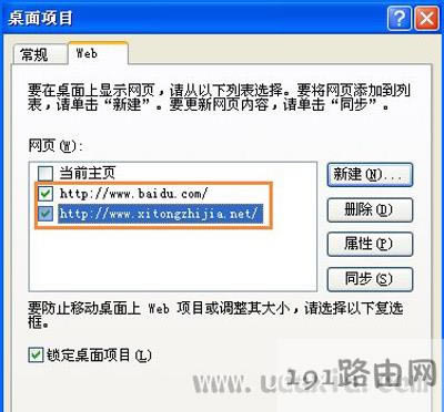 XP系統(tǒng)桌面圖標(biāo)有陰影有藍(lán)色邊怎么解決