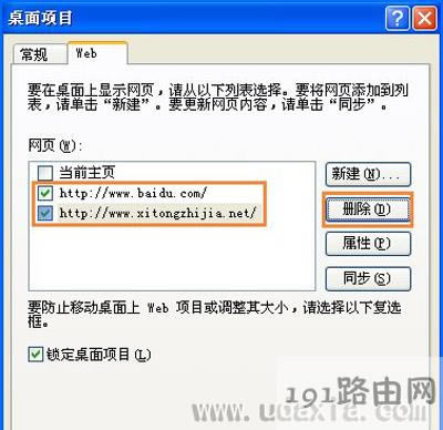 XP系統(tǒng)桌面圖標(biāo)有陰影有藍(lán)色邊怎么解決