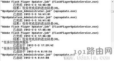 XP系統(tǒng)查看電腦使用記錄的方法