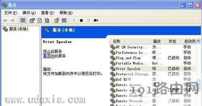 電腦使用打印機提示Spoolsv.exe應(yīng)用程序錯誤修復(fù)方法 - 本站
