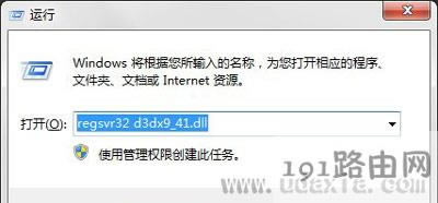 Ӌ��C�Gʧd3dx9-41.dll�Ľ�Q����