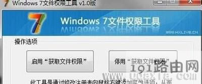 Win7安裝軟件提示W(wǎng)indows Installer服務(wù)無法訪問解決方法 - 本站