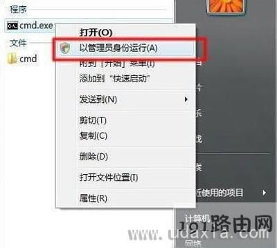 Win7安裝軟件提示W(wǎng)indows Installer服務(wù)無法訪問解決方法 - 本站