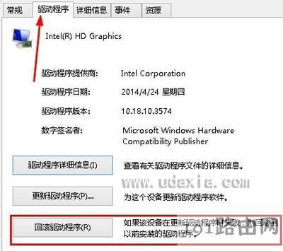 Win8系統(tǒng)總是彈出igfxTray Module已停止工作修復(fù)方法 - 本站