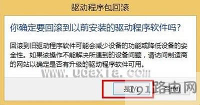 Win8系統(tǒng)總是彈出igfxTray Module已停止工作修復(fù)方法 - 本站