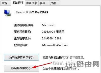 Win8系統(tǒng)總是彈出igfxTray Module已停止工作修復(fù)方法 - 本站