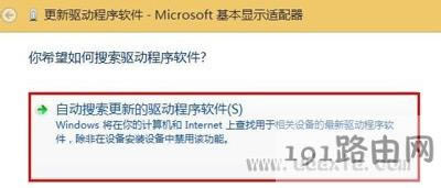 Win8系統(tǒng)總是彈出igfxTray Module已停止工作修復(fù)方法 - 本站