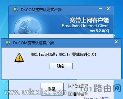 Win10����ϵ�y����Dr.com�B���J�C���������r