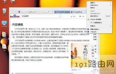 電腦屏幕顯示器顯示模糊怎么辦