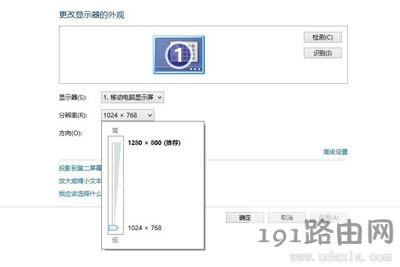 電腦屏幕顯示器顯示模糊怎么辦