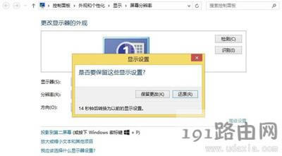 電腦屏幕顯示器顯示模糊怎么辦