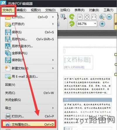 Win10系統(tǒng)打開PDF文件內(nèi)容出現(xiàn)亂碼的解決方法
