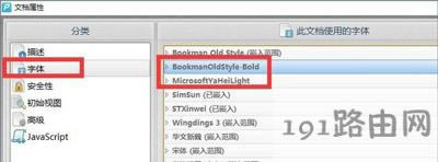 Win10系統(tǒng)打開PDF文件內(nèi)容出現(xiàn)亂碼的解決方法